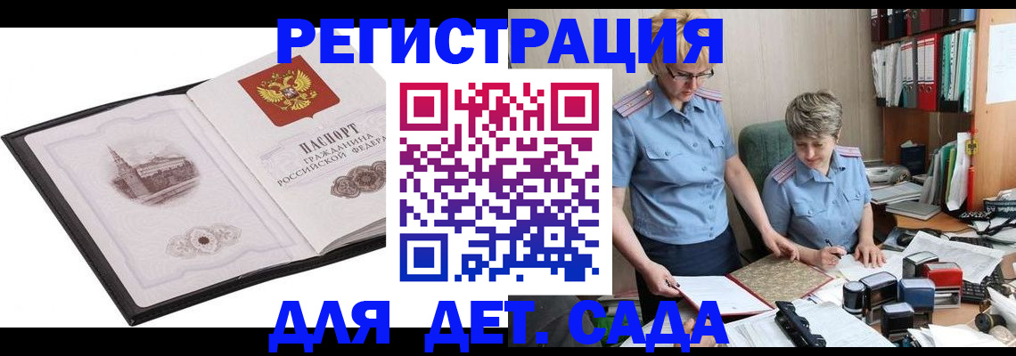 прописка гарантия в Балабаново