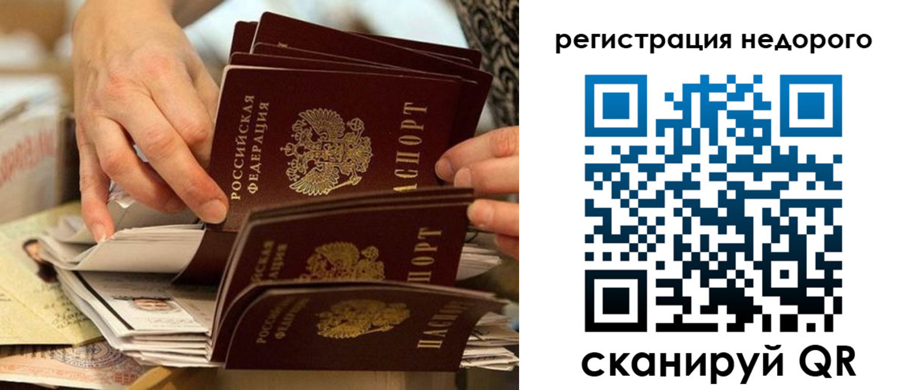 прописка в квартире в Балабаново