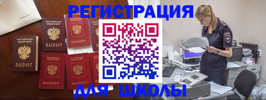 где прописаться в Балабаново