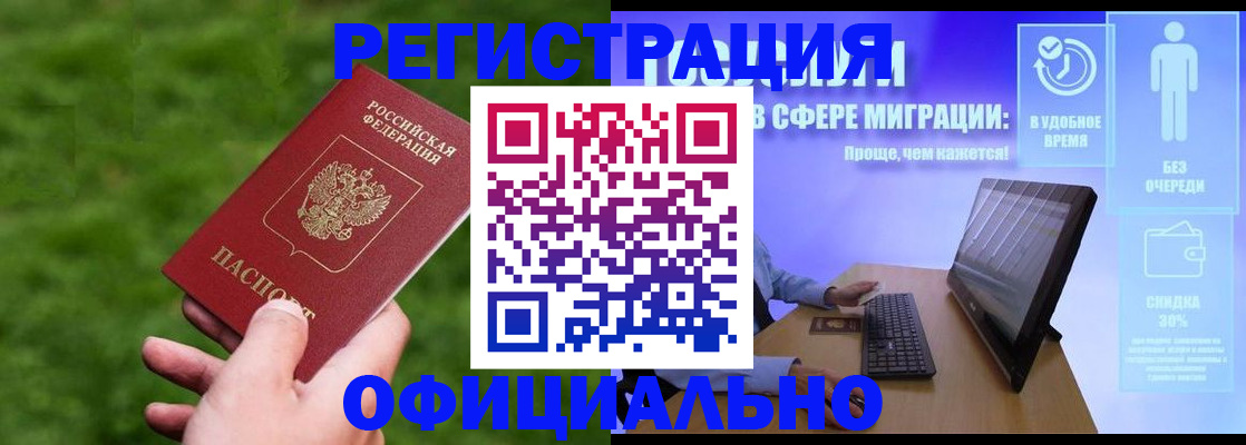 прописка регистрация в Балабаново