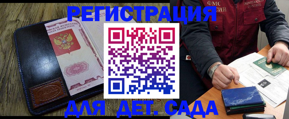 временная регистрация в Балабаново