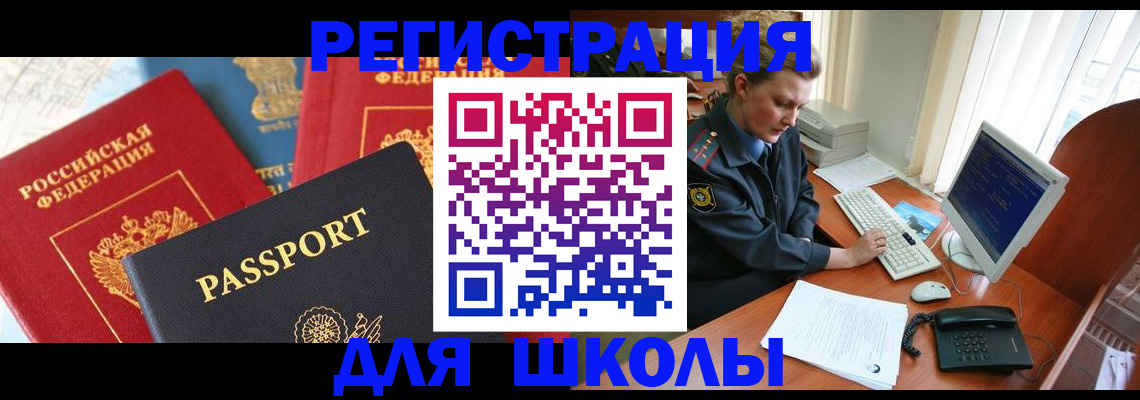 купить прописку в Балабаново