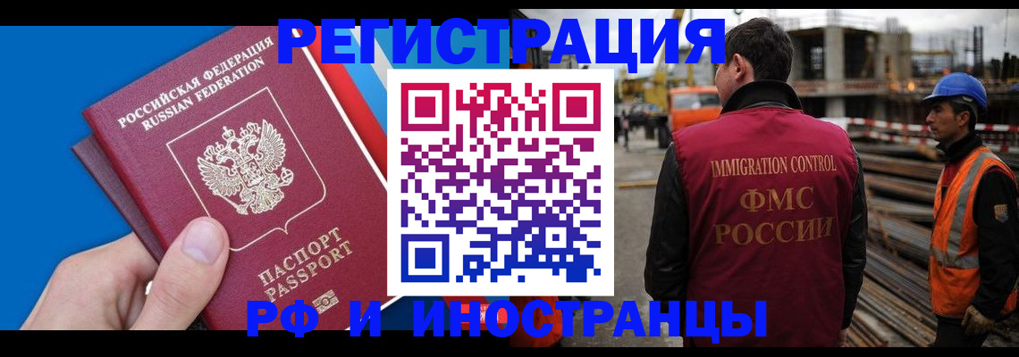 прописка паспорт в Балабаново